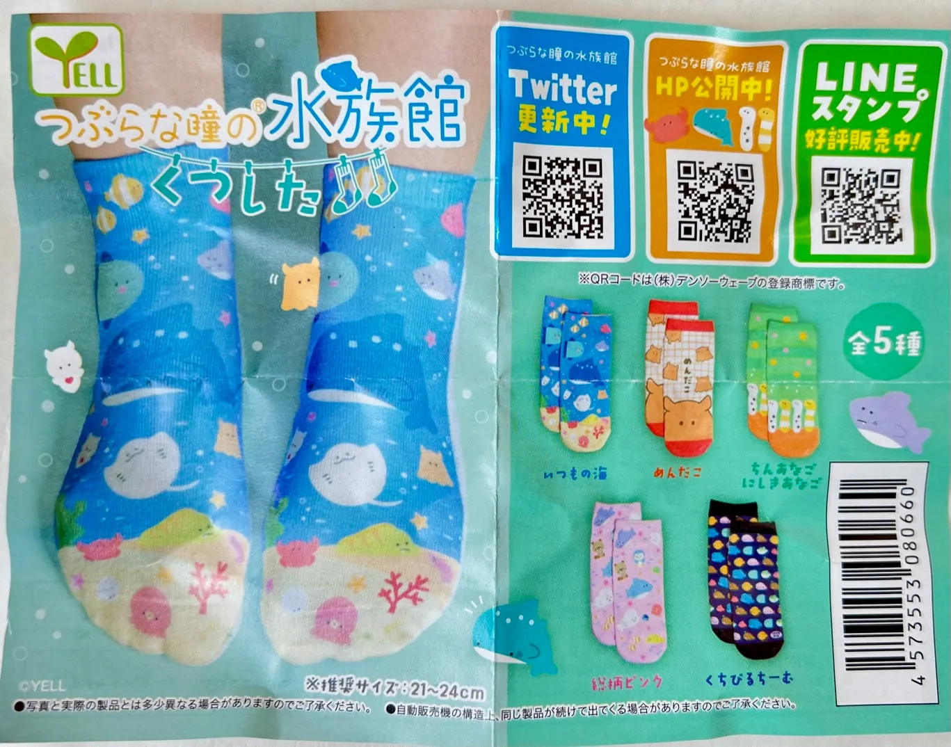 70225 Aquarium Socks Capsule-5