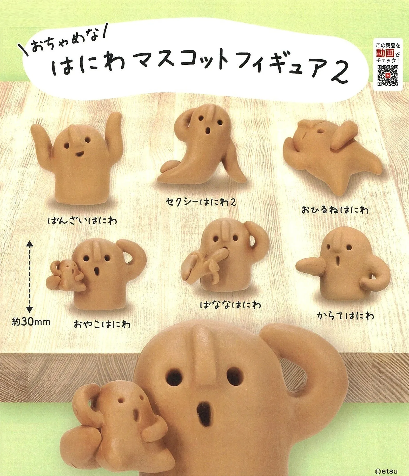 70238 Haniwa Clay Mascot Figurine Capsule-6