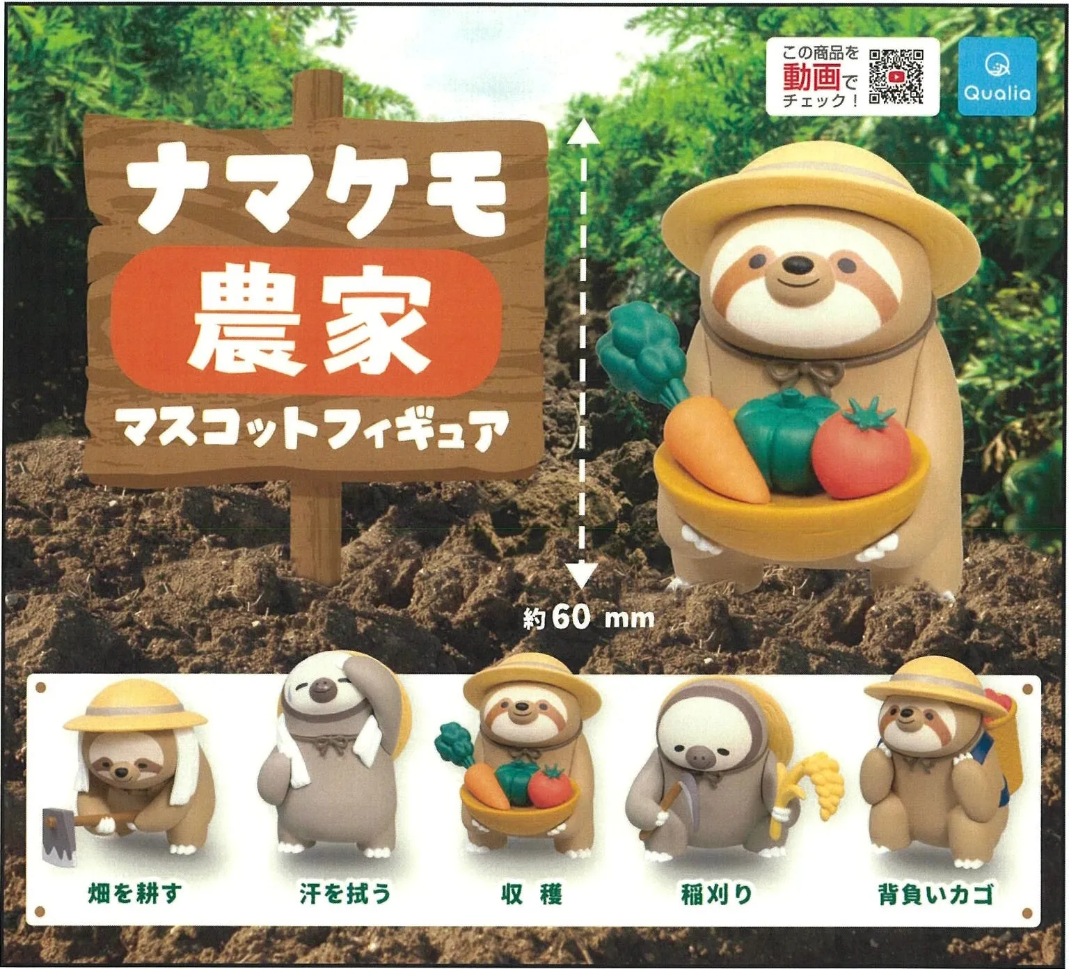 70247 Farmer Sloth Figurine Capsule-5