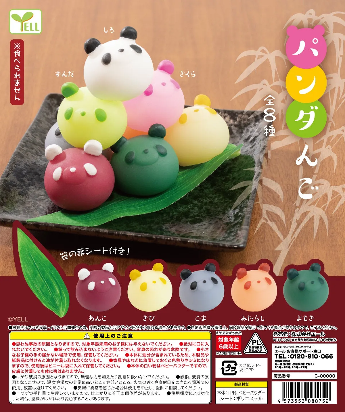 70250 Panda Gummy Squishy Gummy Capsule-8