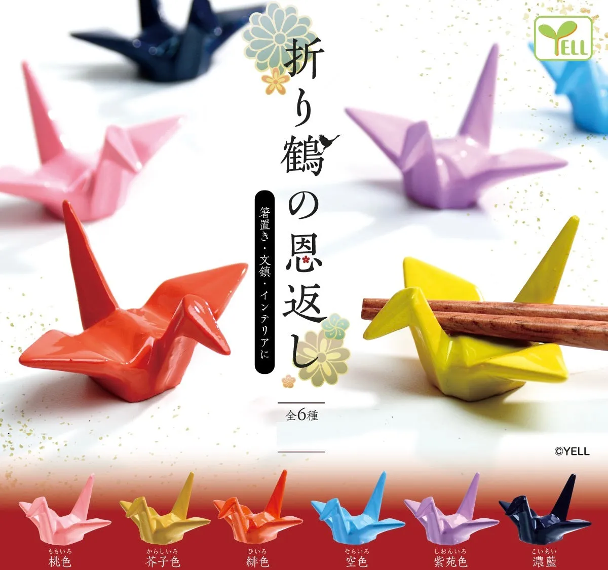 70251 Orizuru Origami Figurine Capsule-6