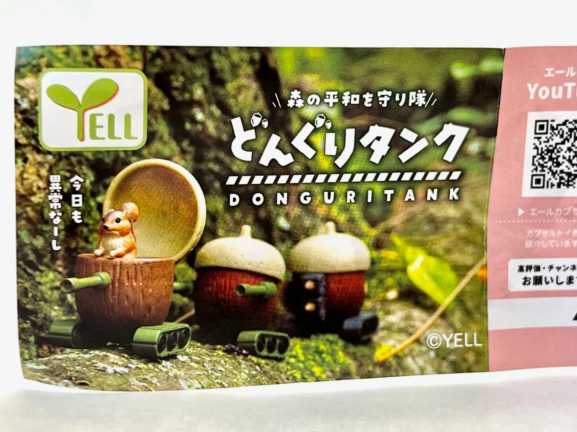 70255 Donguri Acorn Tank Figurine Capsule-6