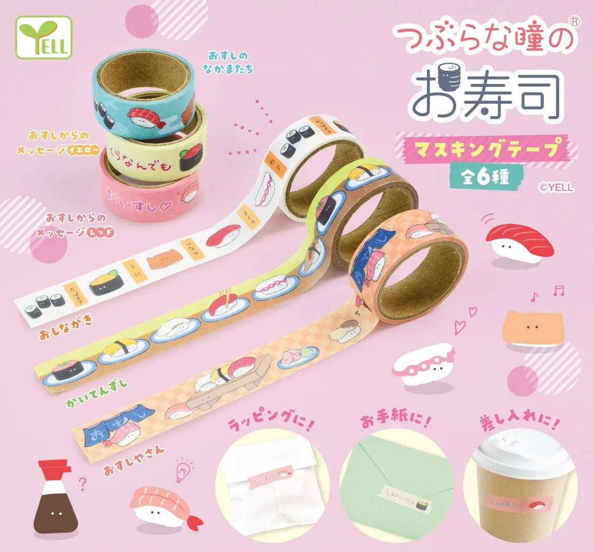 70283 Sushi Masking Washi Tape Capsule-6