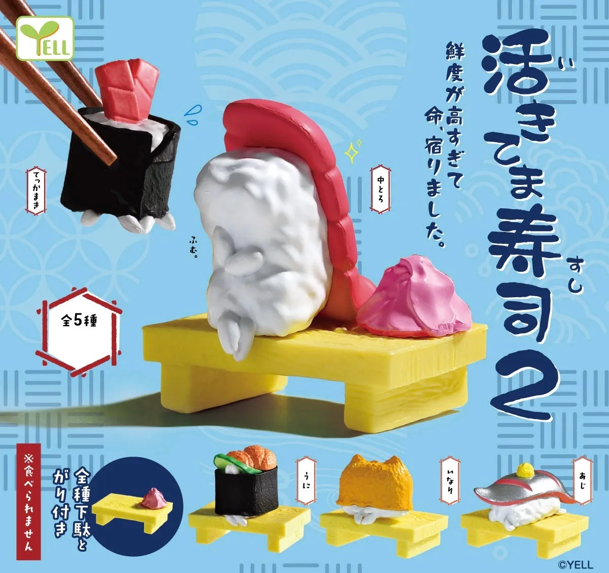 70301 Sitting Sushi Vol. 2 Figurines Capsule-5