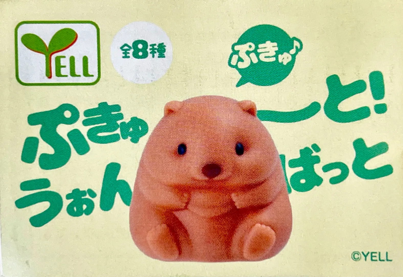 70302 Soft Wombat Figurines Capsule-8