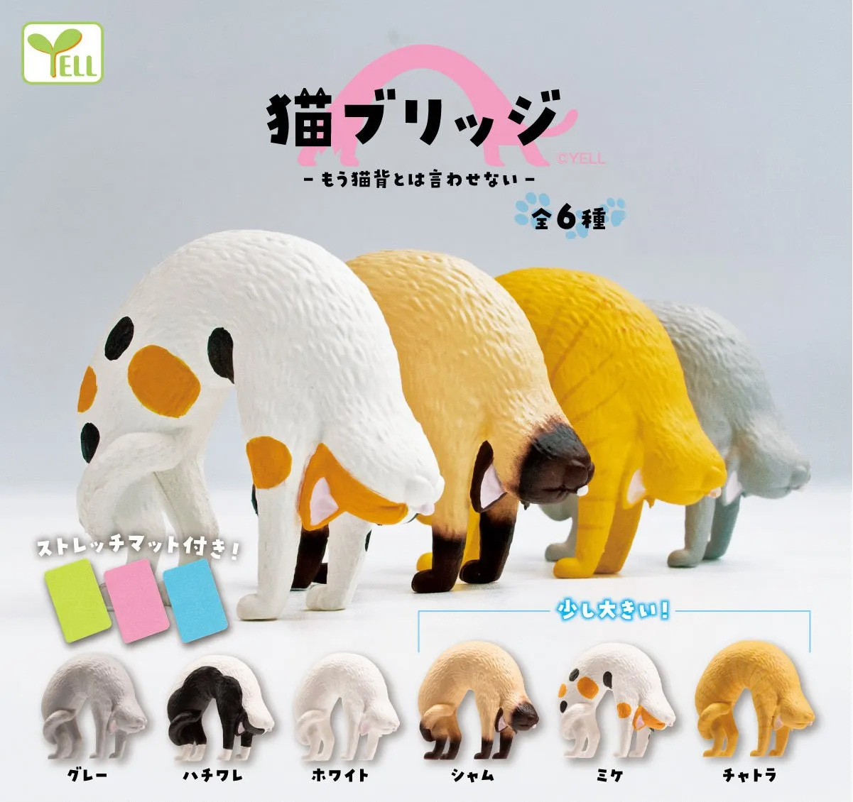 70304 Acrobatic Cats Figurines Capsule-6