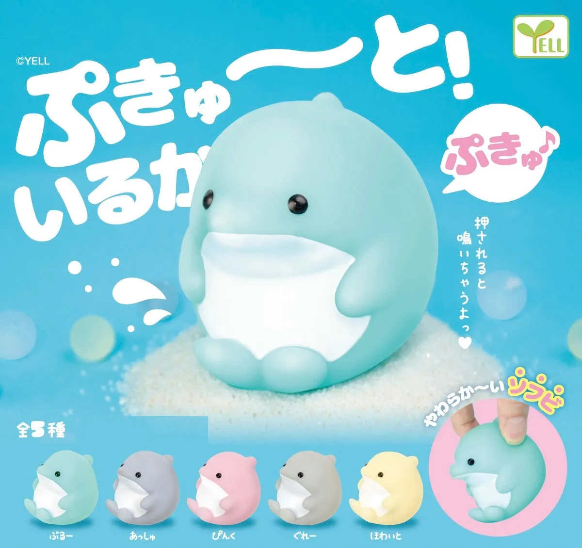 70340 Soft Dolphin Capsule-5