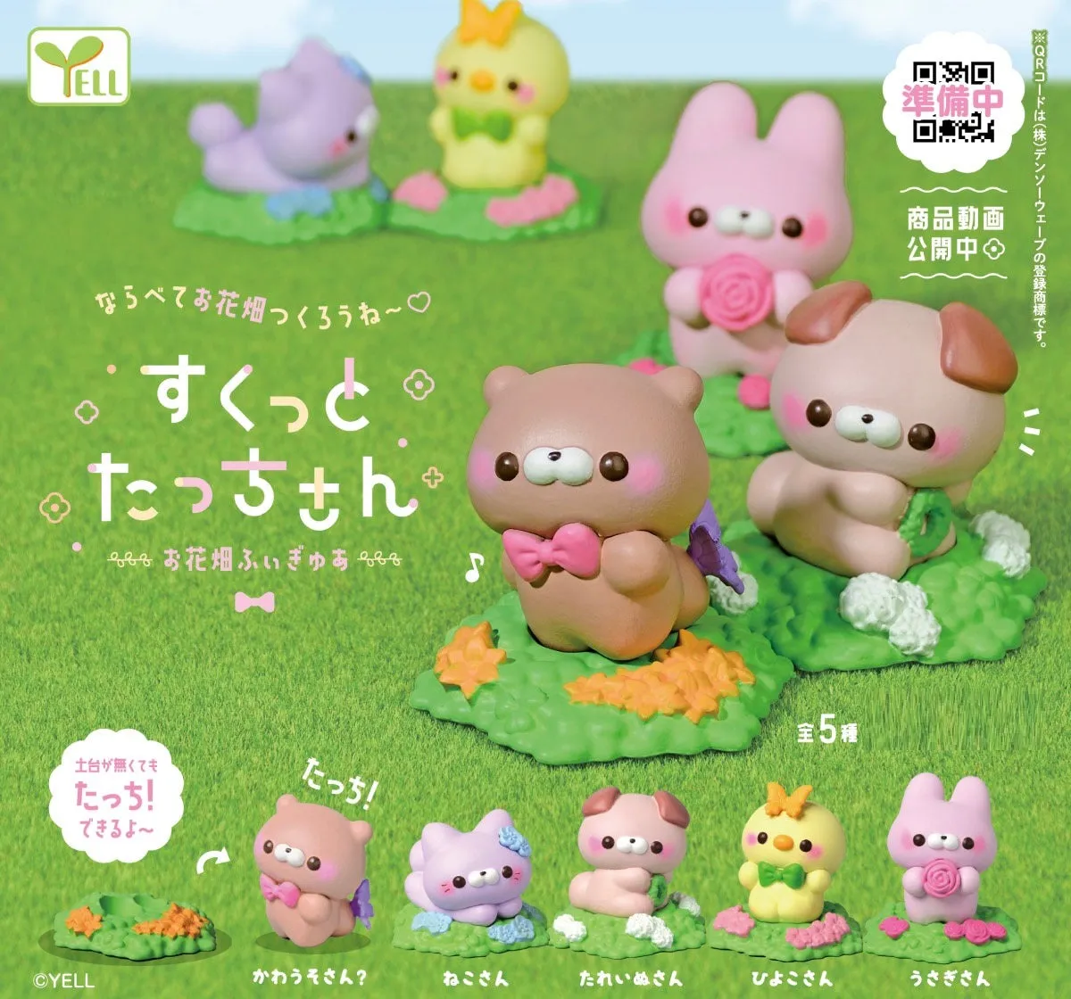 70343 Animal Park Figurine Capsule-5