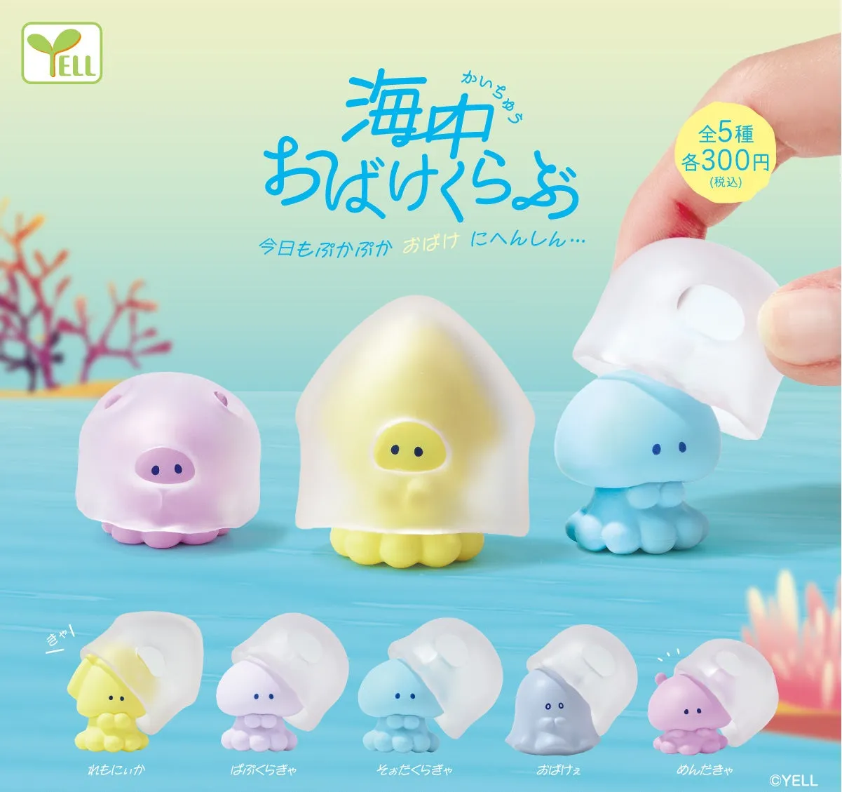 70354 Jellyfish Figurine Capsule-5