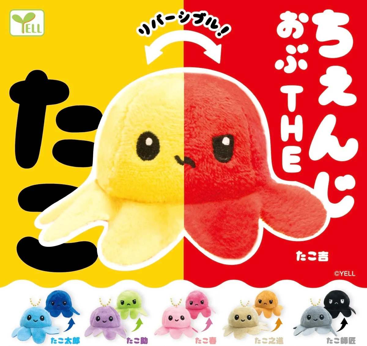 70380 Octopus Mood Change Plush Capsule-6