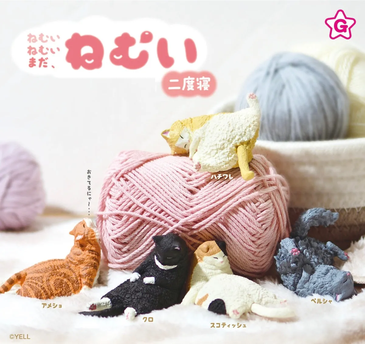 70382 Sleepy Cat Vol 2 Figurine Capsule-5