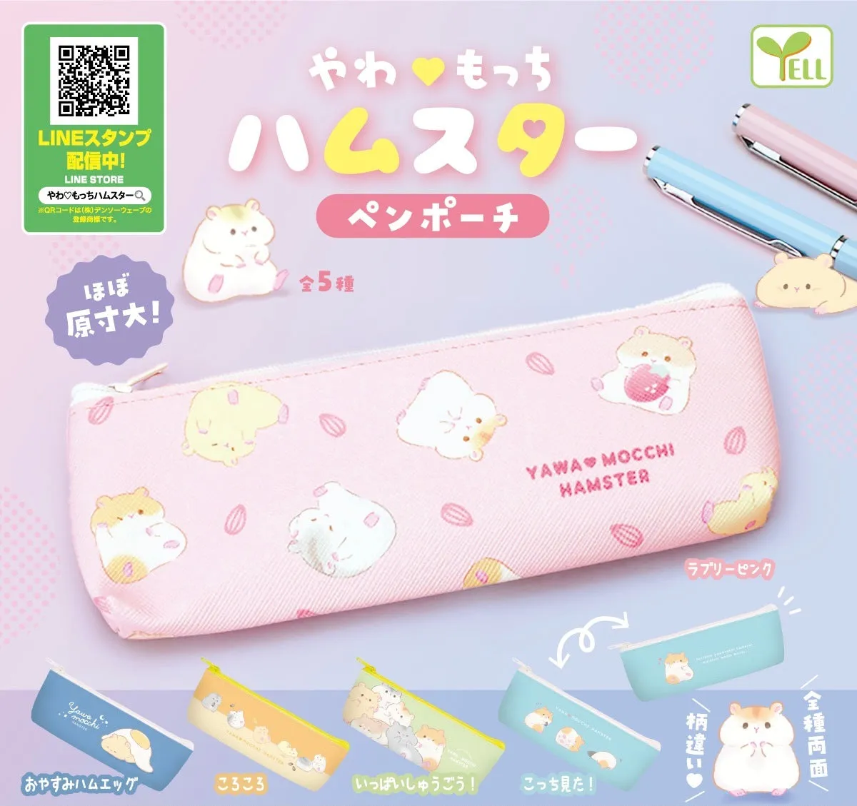 70960 Hamster Zipper Case Capsule-5