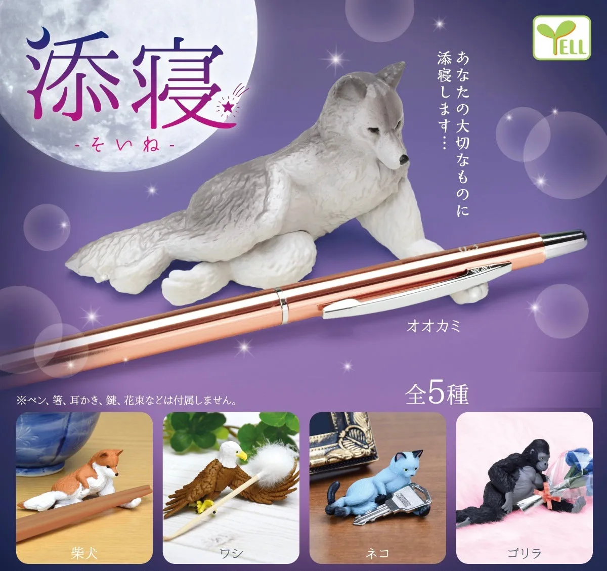 70999 Relax Animal Holder Figurine Capsule-5