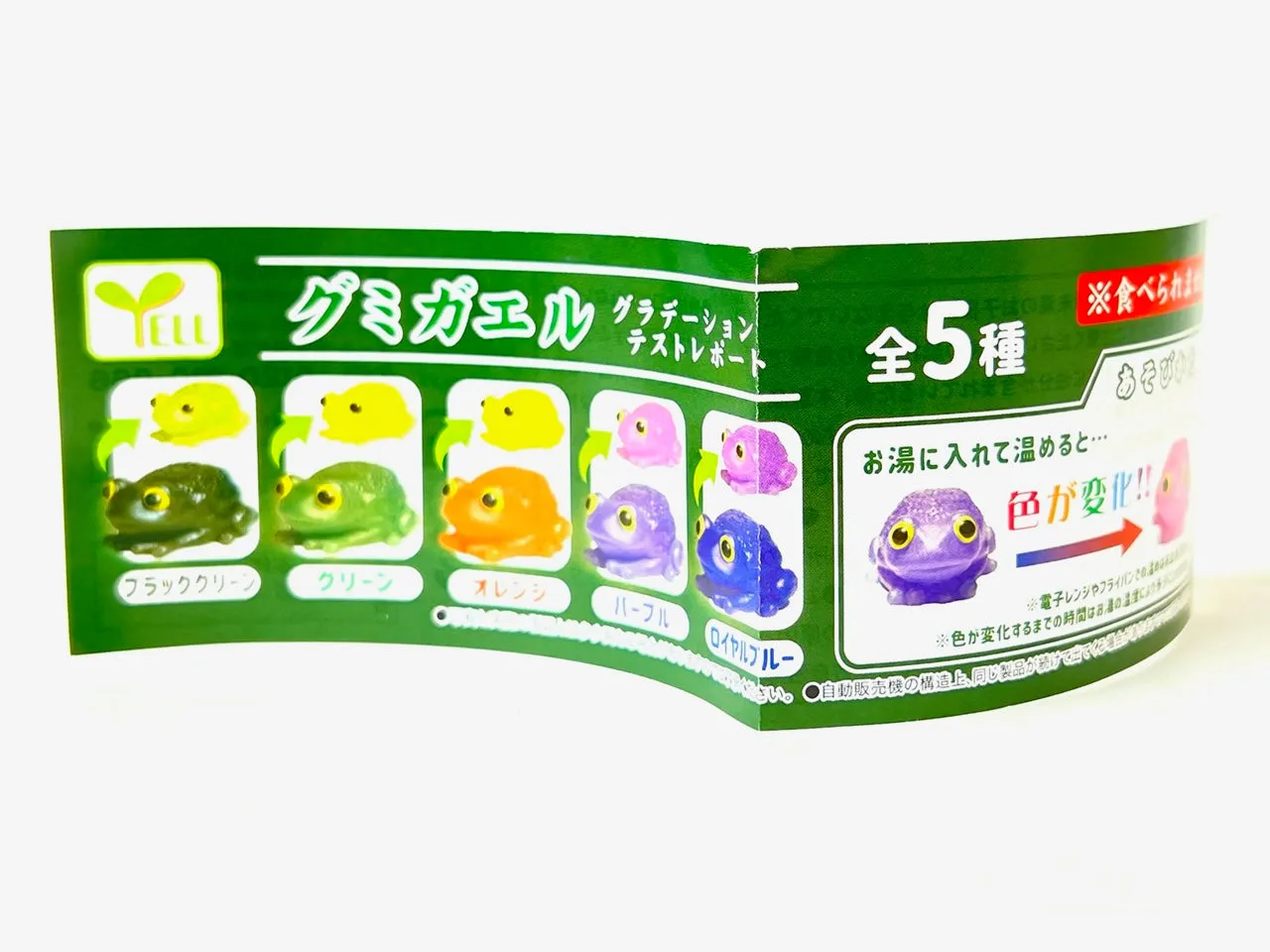 X 70955 Frog  Color Changing Gummy Figurine Capsule-DISCONTINUED