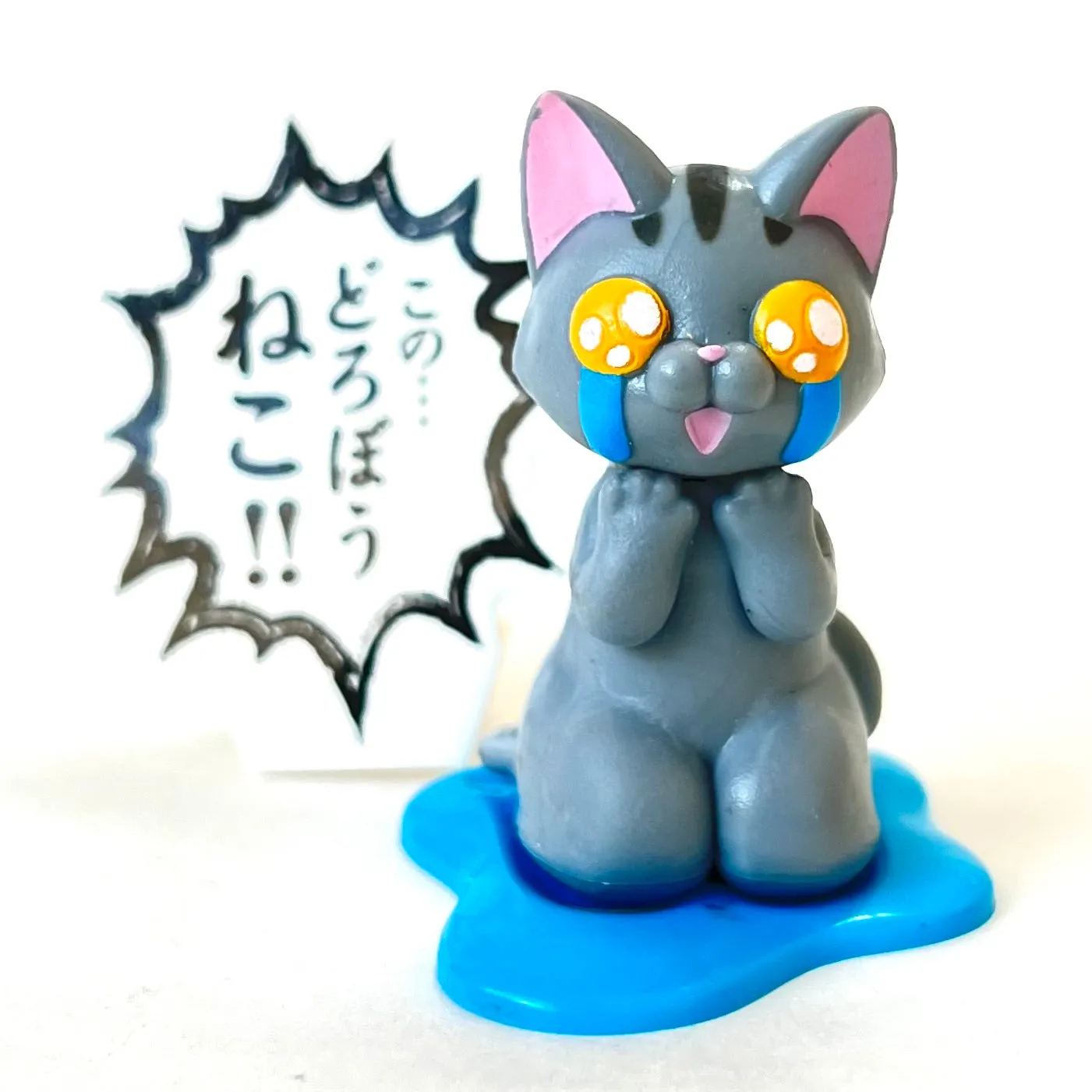 X 70956 Crying Cat Figurine Capsule-DISCONTINUED