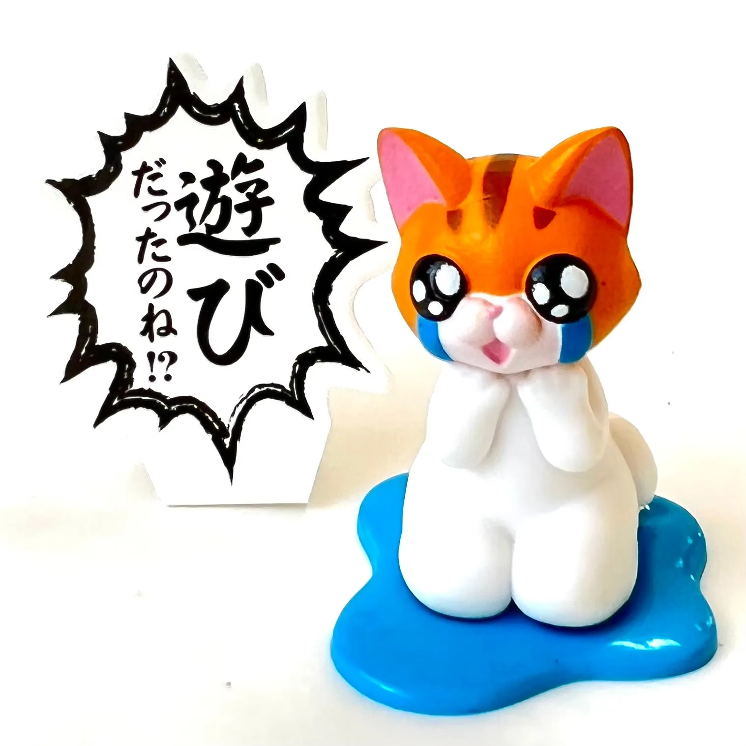 X 70956 Crying Cat Figurine Capsule-DISCONTINUED