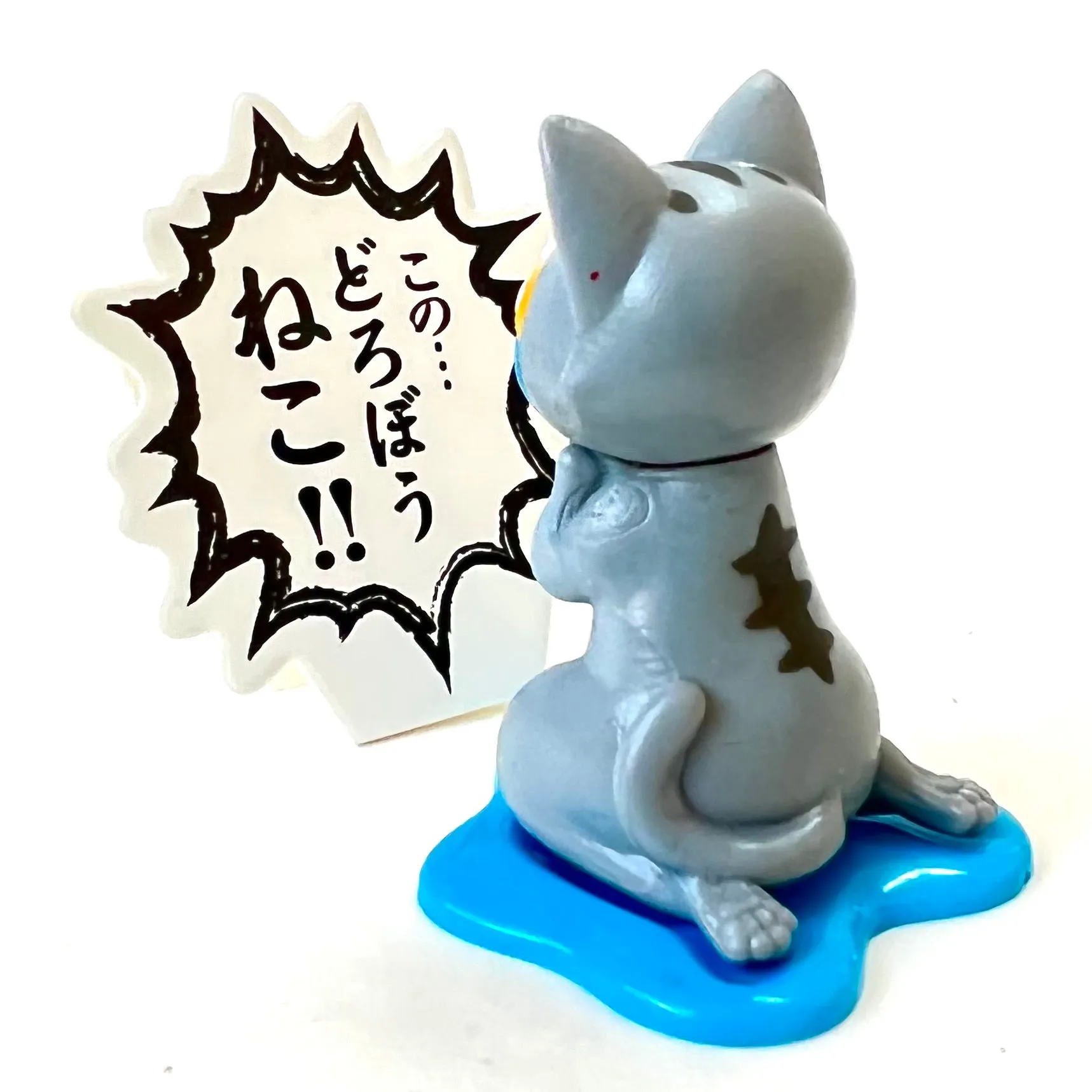 X 70956 Crying Cat Figurine Capsule-DISCONTINUED