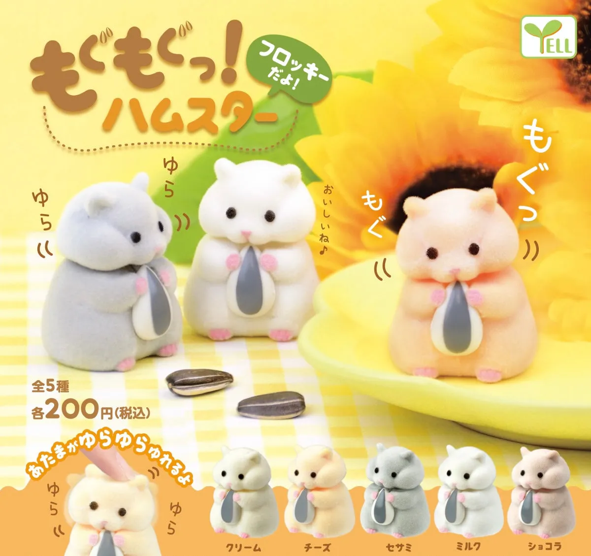 X 70973 Hamster with Seed Figurine Capsule-DISCONTINUED